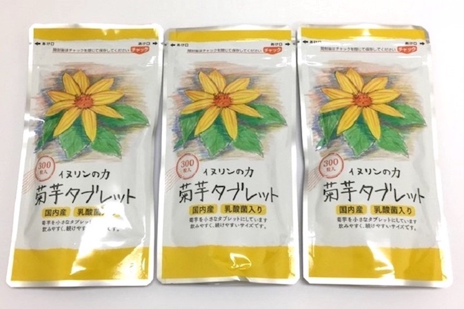 菊芋タブレット（サプリメント）通販商品