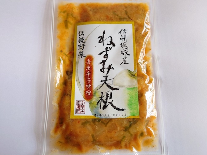 ねずみ大根の青唐辛子味噌和え|通販商品