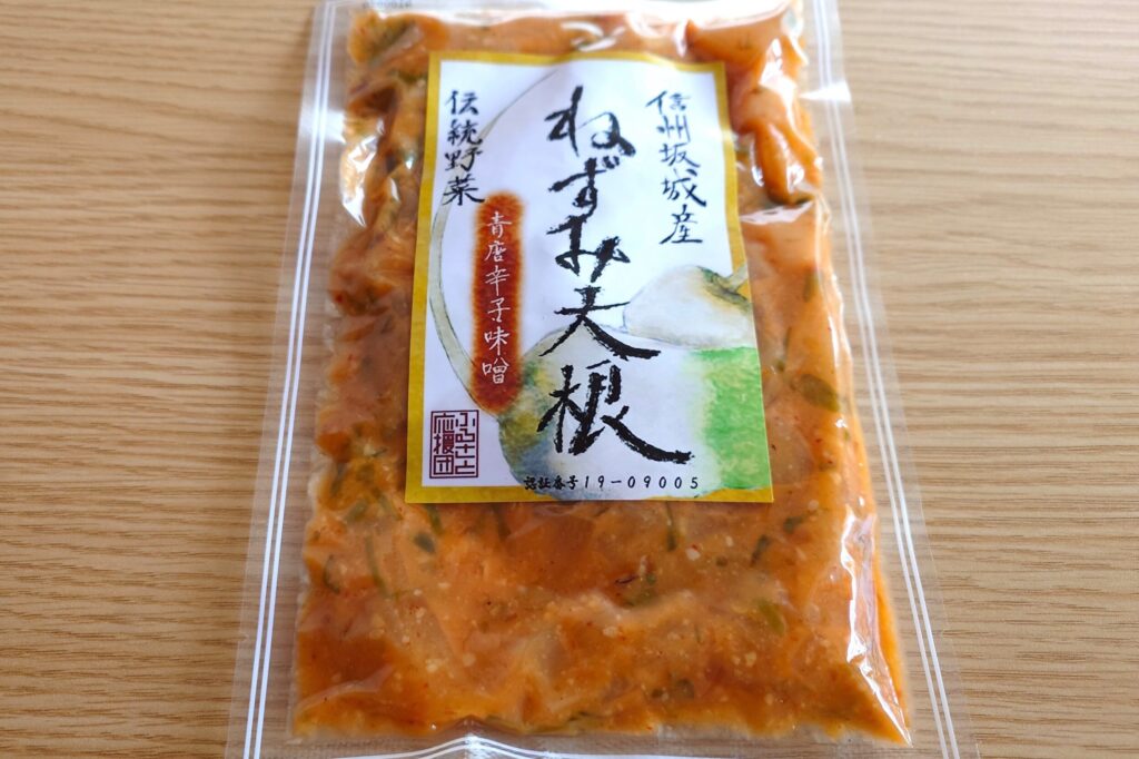 信州坂城町特産「ねずみ大根の青唐辛子味噌和え」お惣菜